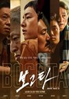 波哥大 (2024) [韩国剧情片] [宋仲基 李熙俊 权海骁 朴智焕] 1080P NF DDP5