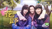 花郎.2016.28集.国语版.豆瓣评分6