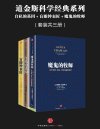 《道金斯科学经典系列》套装三册 本本都是超级经典著作[pdf]