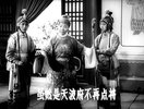 [穆桂英挂帅][1958][国语中字][4K-2160P][4G]